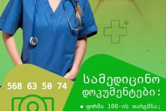 Medical-green