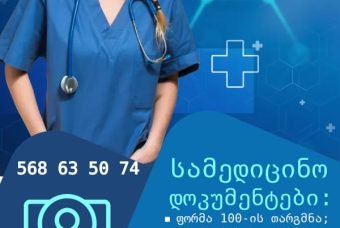 medical-advert