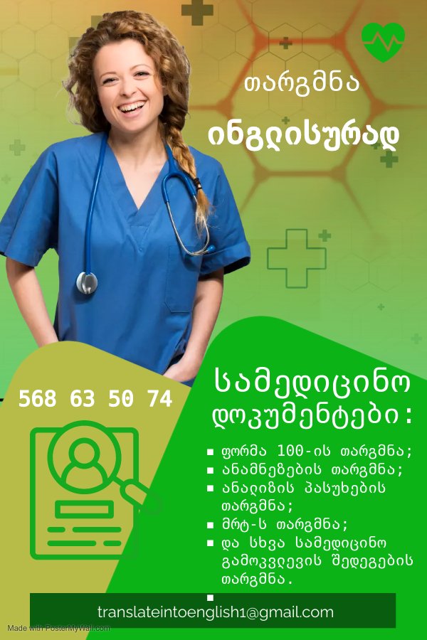 Medical-green